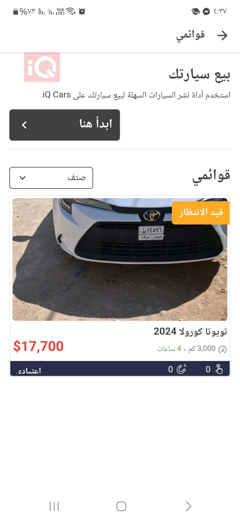 تۆیۆتا کۆرۆلا